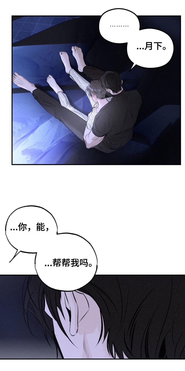 第39章：你能帮帮我吗1