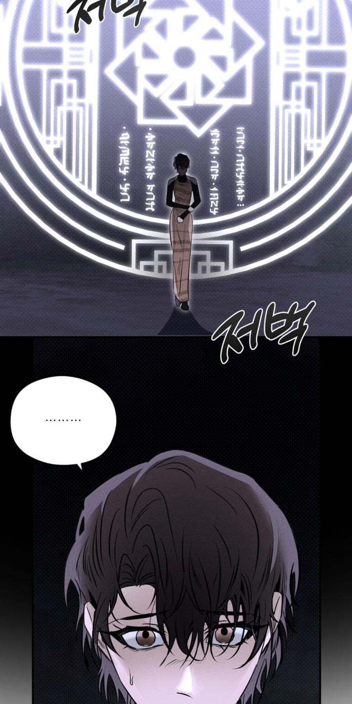 月光蟒影漫画,第45章：想起来了1图