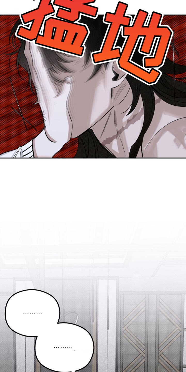 月光蟒影漫画,第16章：好闻的味道4图