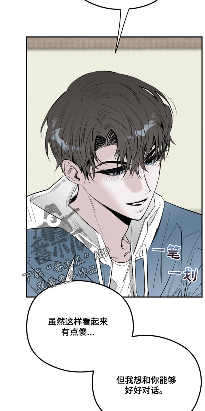 月光蟒影漫画,第25章：最好时机1图