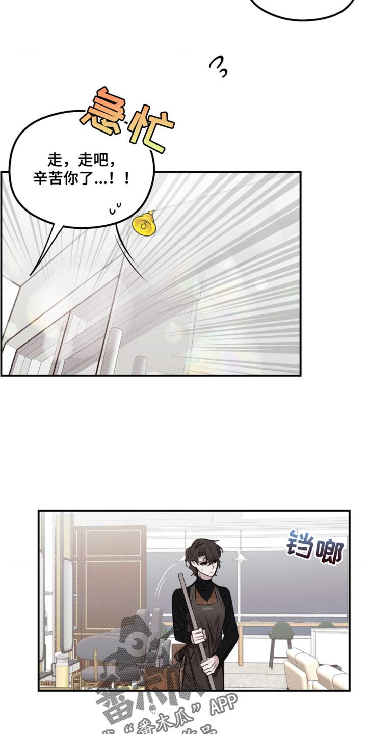 月光蟒影韩漫还是国漫漫画,第24章：很适合你3图