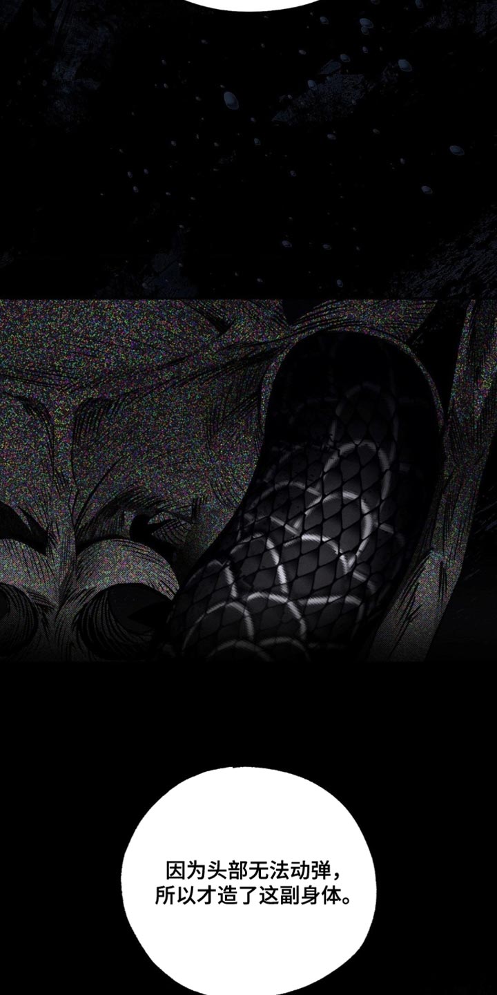 月光蟒影漫画,第58章：你无法死去3图