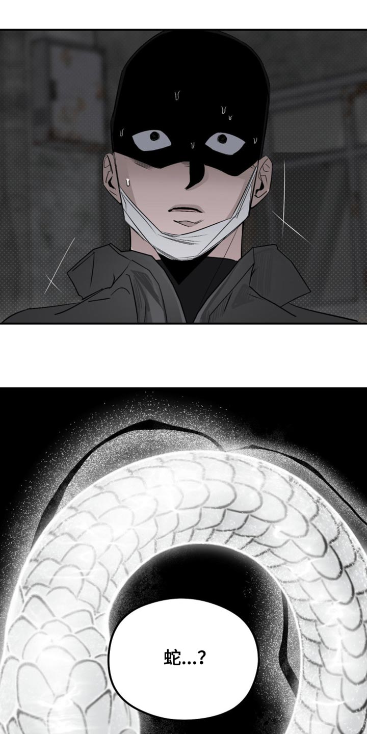 月光蟒影韩漫还是国漫漫画,第22章：真是太好笑了3图