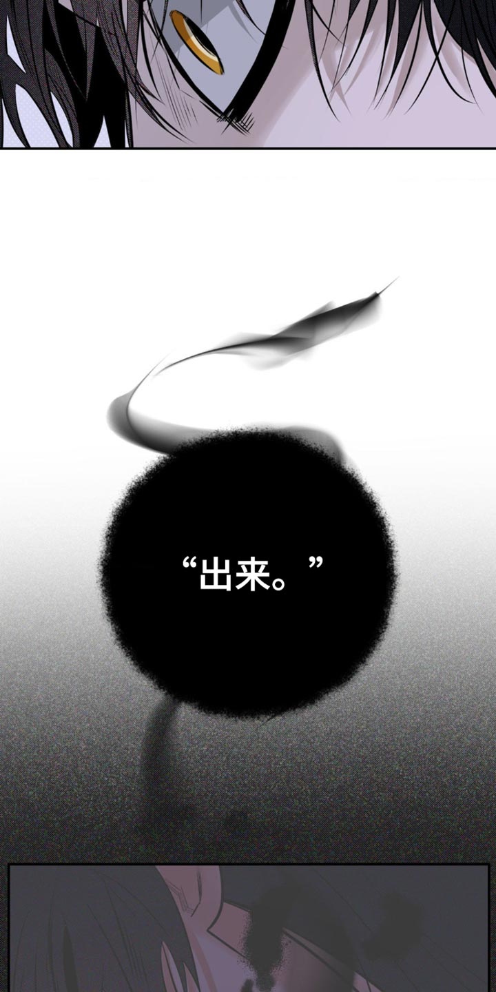 月光疾风漫画,第19章：它们憎恨我2图