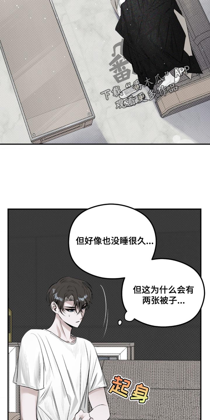 月光蟒影漫画,第23章：剪头发2图