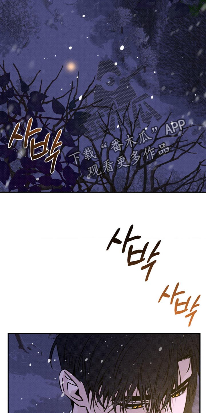 月光蟒影漫画,第52章：我已经驯服好了1图