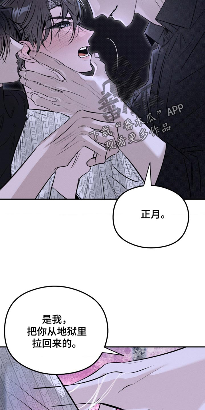 月光蟒影画涯叫什么名字漫画,第38章：话说的真难听3图