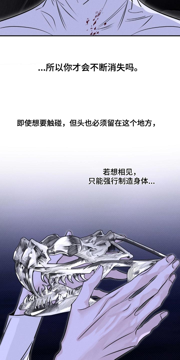 第58章：你无法死去1