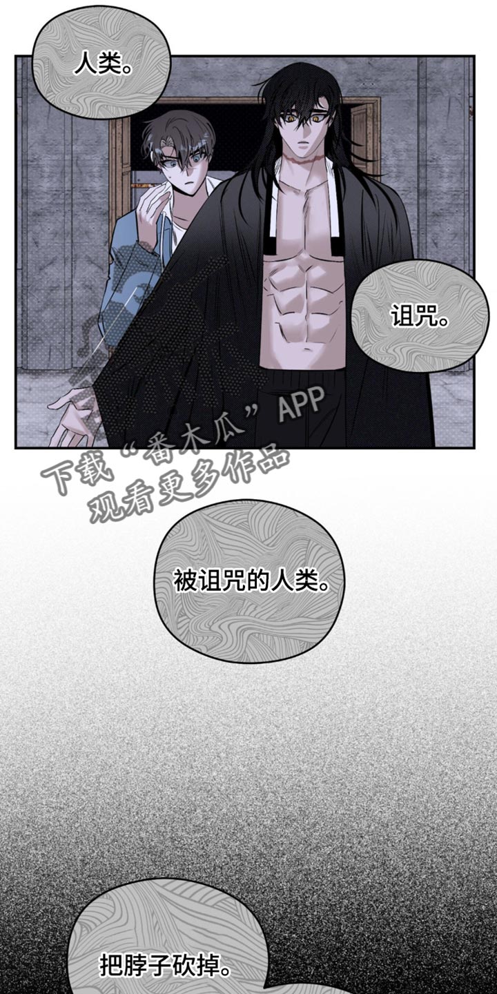 月光蟒影韩漫还是国漫漫画,第20章：所以我才害怕4图