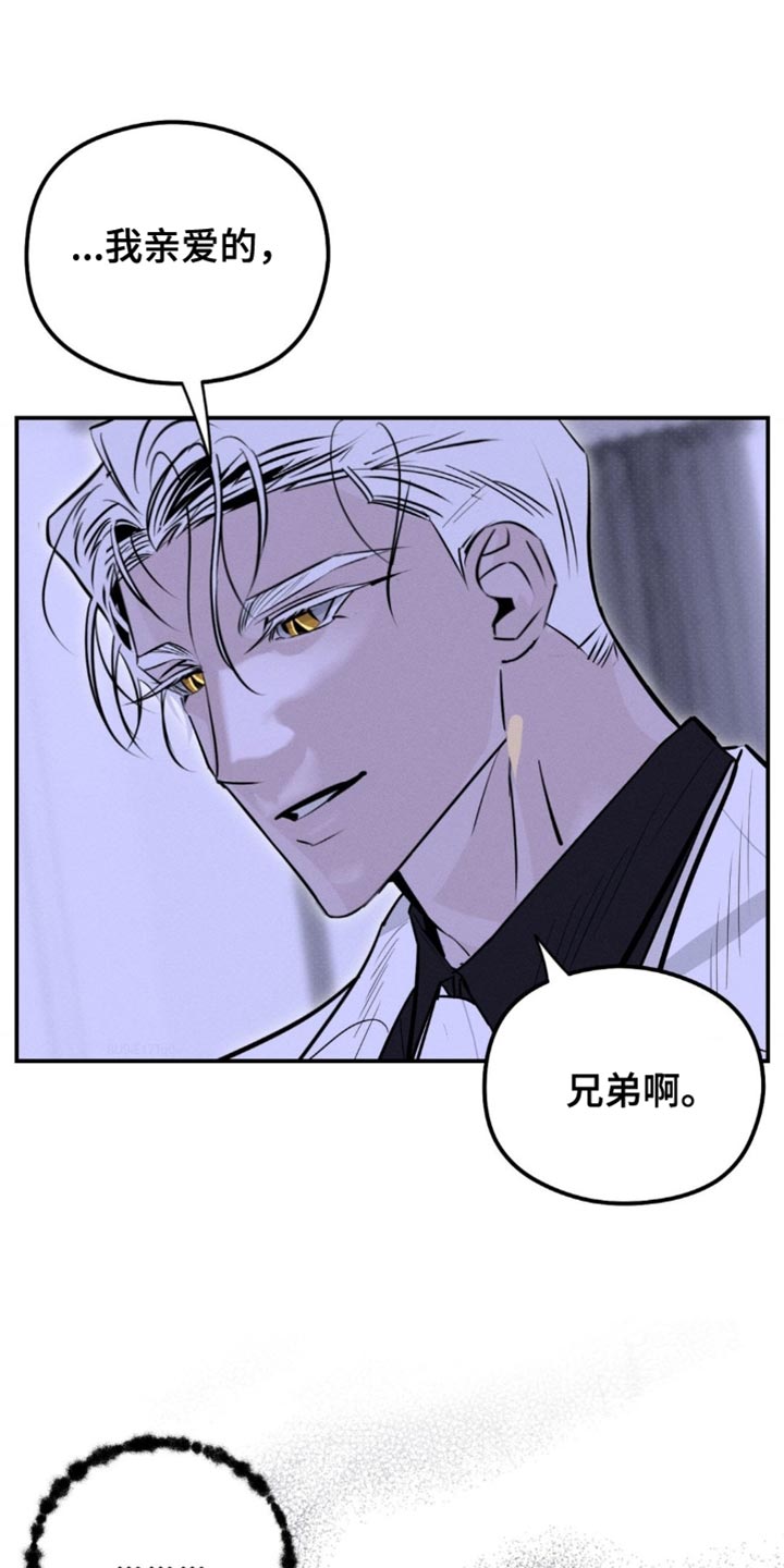 月光蟒影韩漫还是国漫漫画,第59章：错误的想法（第一季完结）5图