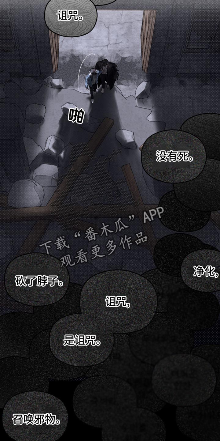 月光蟒影韩漫还是国漫漫画,第20章：所以我才害怕3图