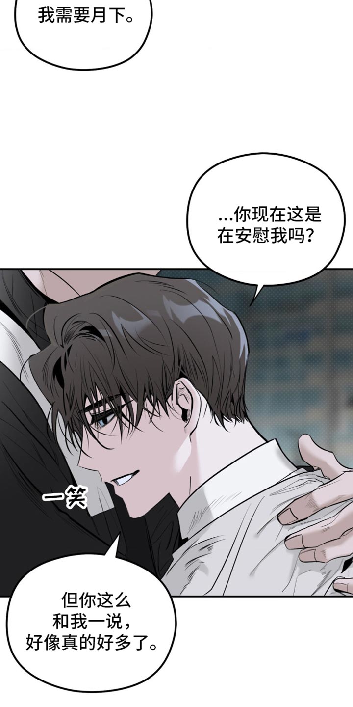 月光蟒影韩漫还是国漫漫画,第35章：无论如何4图