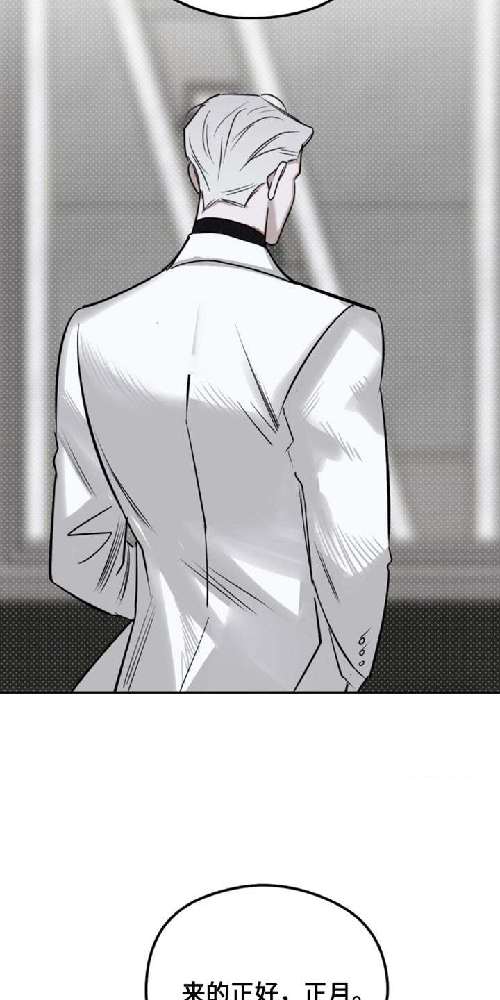 月光疾风漫画,第17章：第一件事件1图