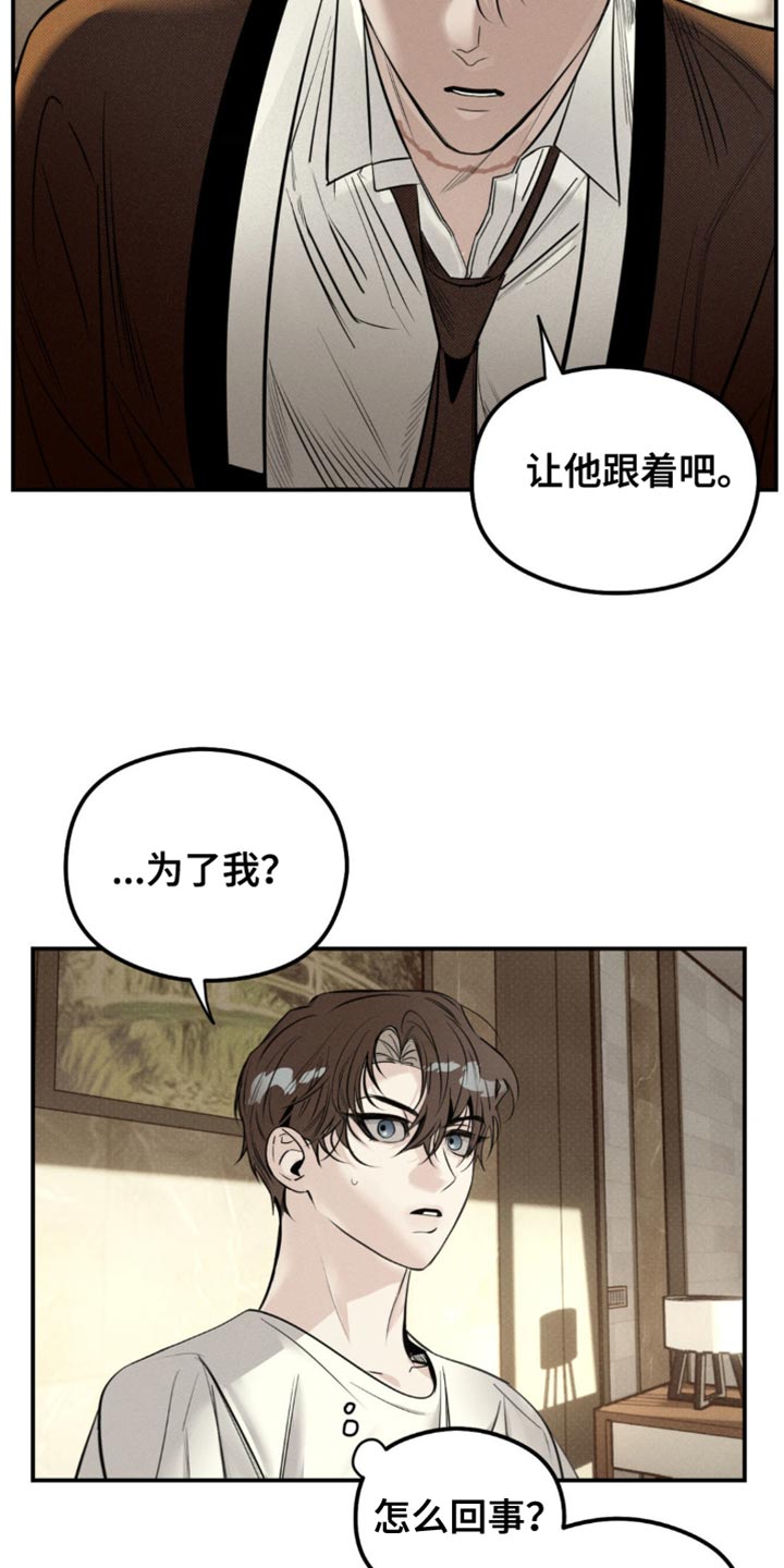 第41章：一定会保护好你0