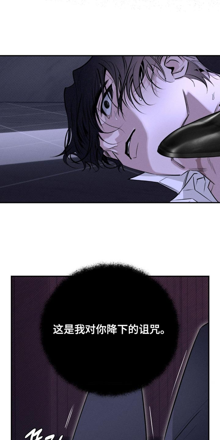 月光蟒影韩漫还是国漫漫画,第59章：错误的想法（第一季完结）3图