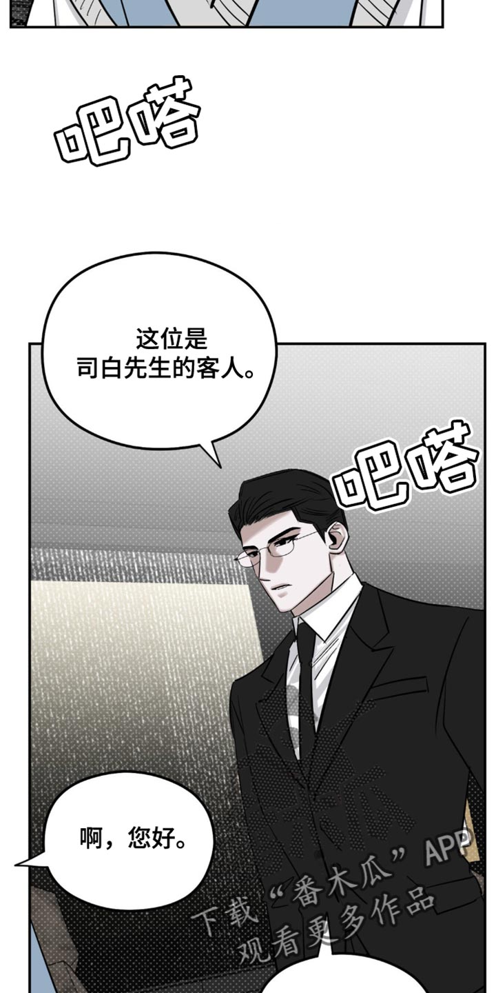 月光蟒影画涯叫什么名字漫画,第17章：第一件事件4图