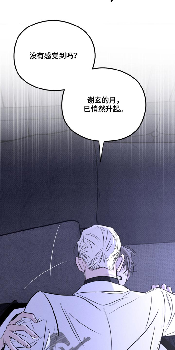 第55章：火冒三丈4