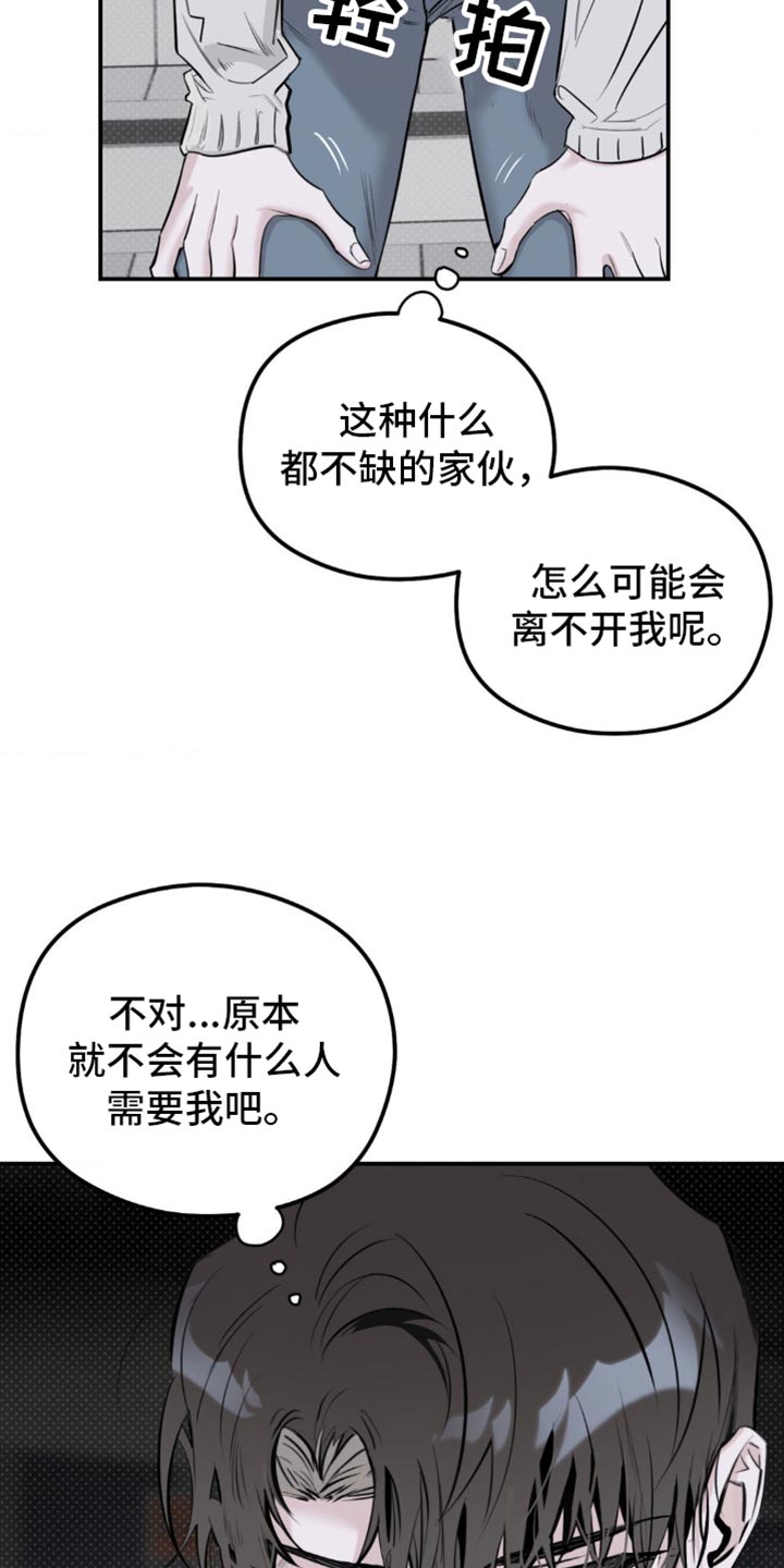 月光蟒影韩漫还是国漫漫画,第35章：无论如何5图