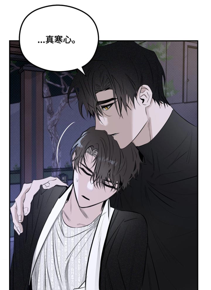 月光疾风漫画,第37章：我要见他2图