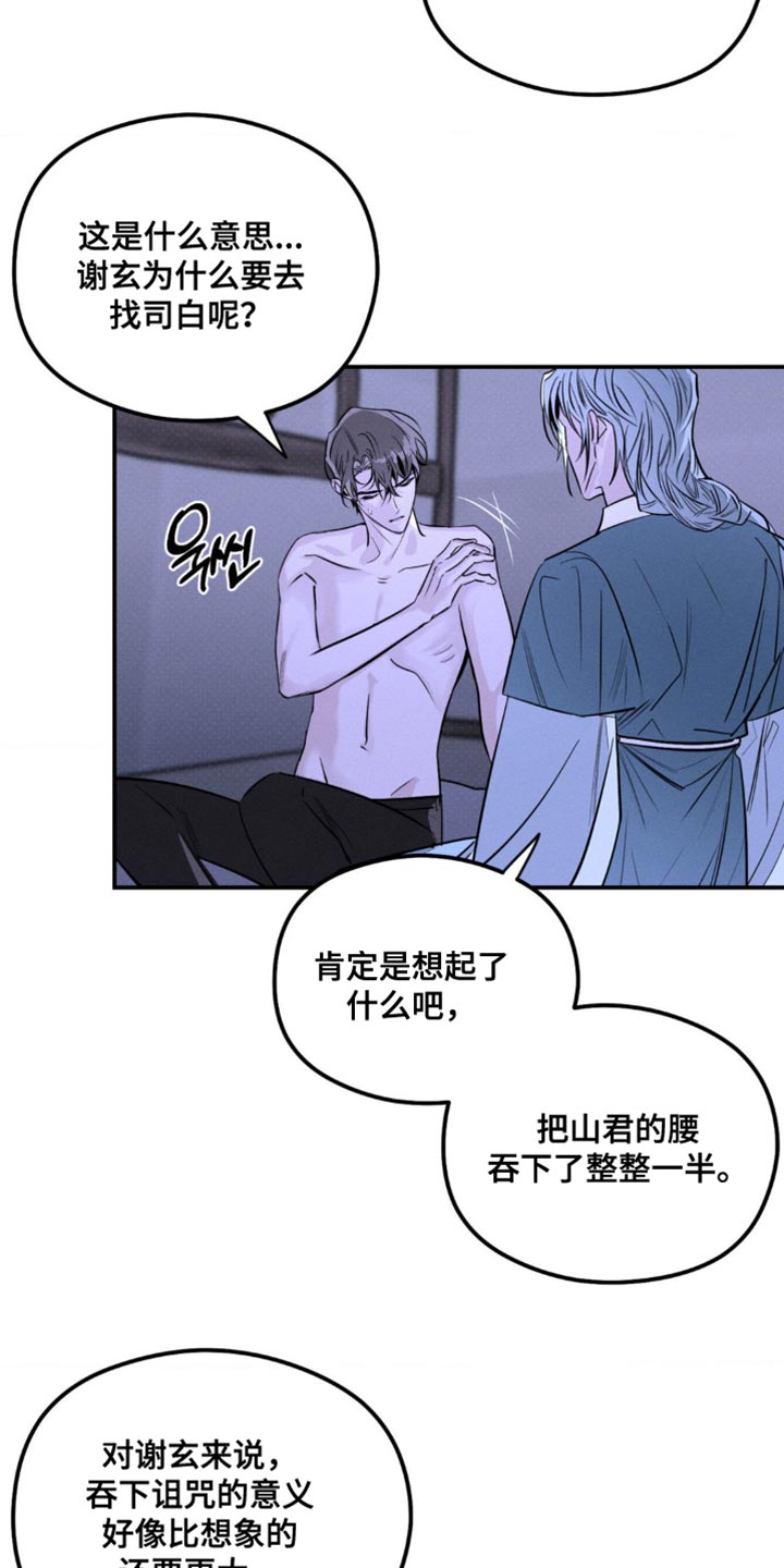 第54章：不想被牵着鼻子走4