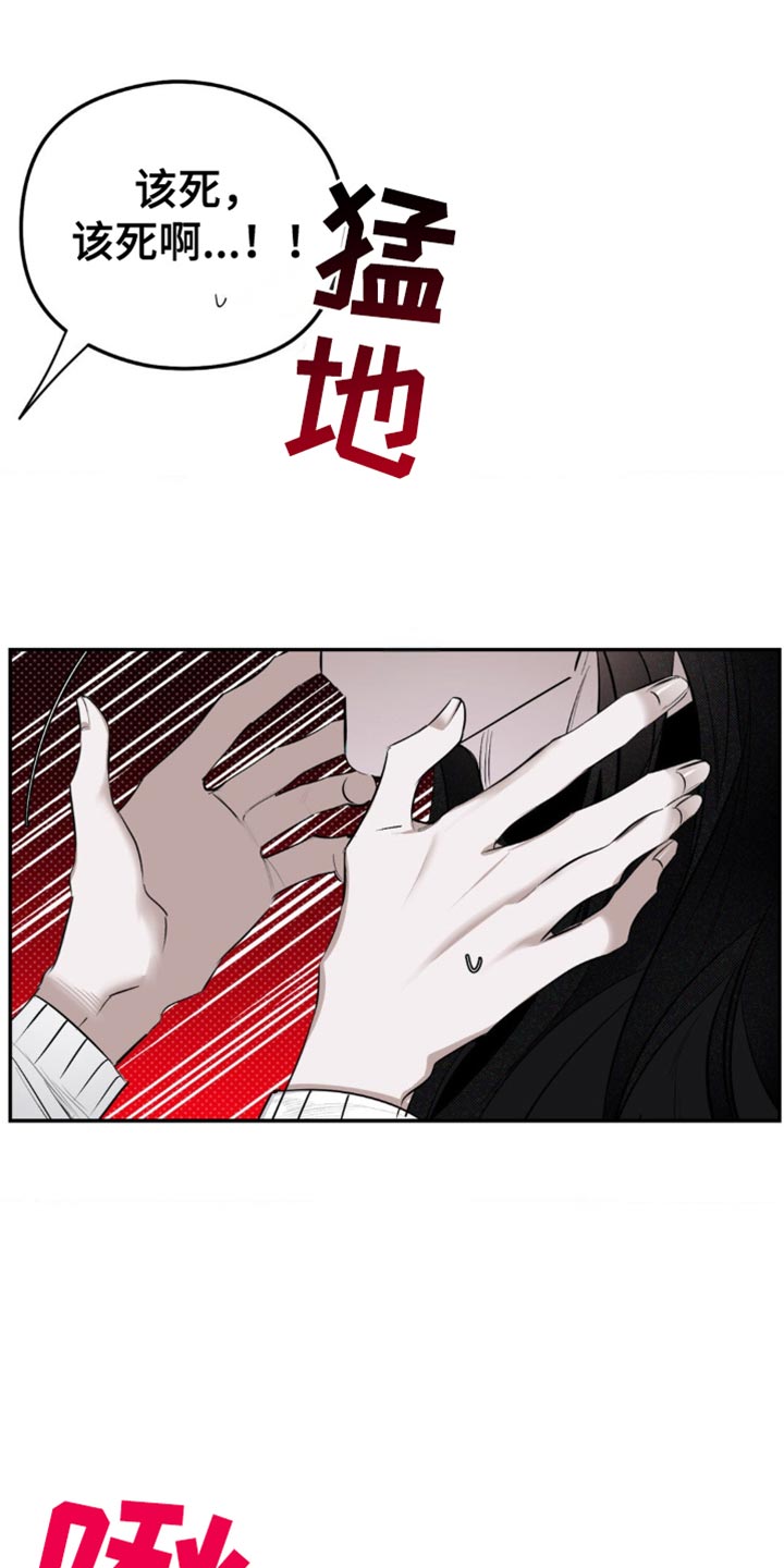 月光蟒影画涯叫什么名字漫画,第14章：诅咒的残余3图