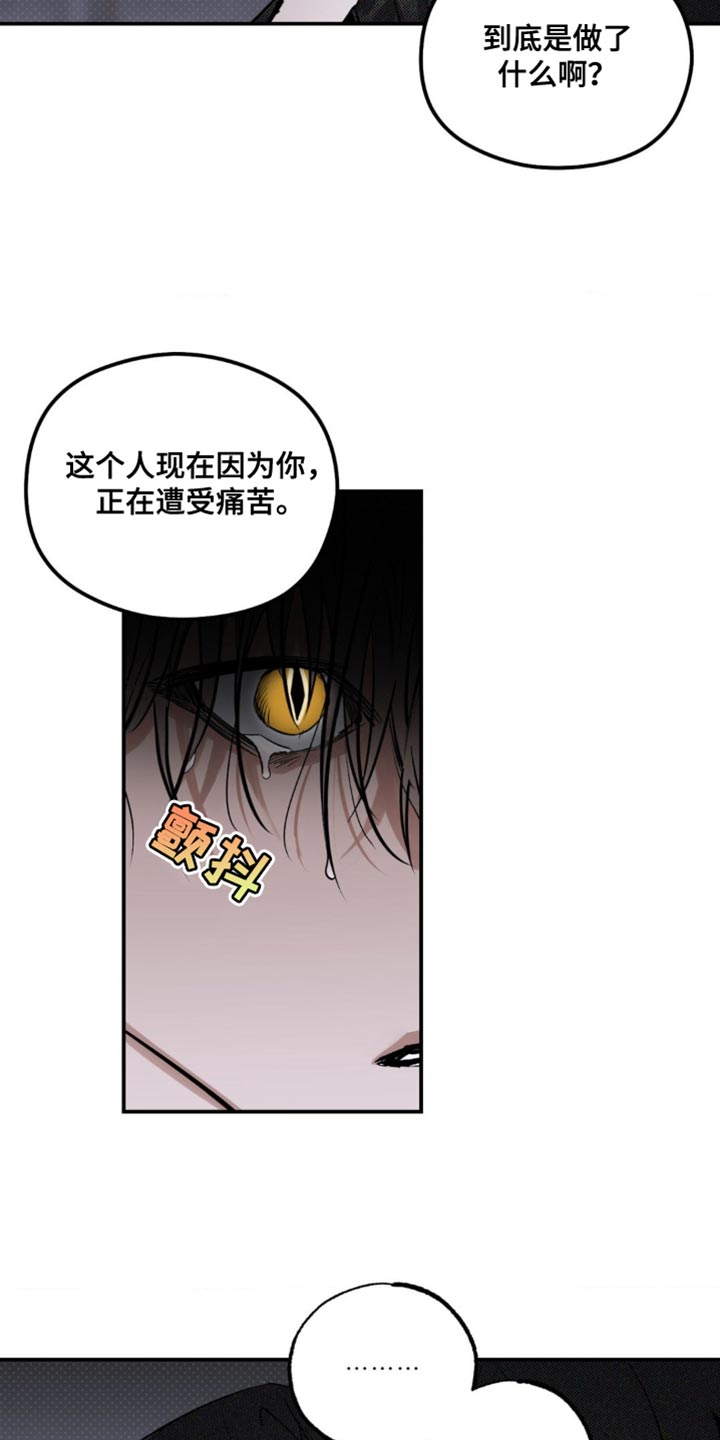 第29章：遭受痛苦3