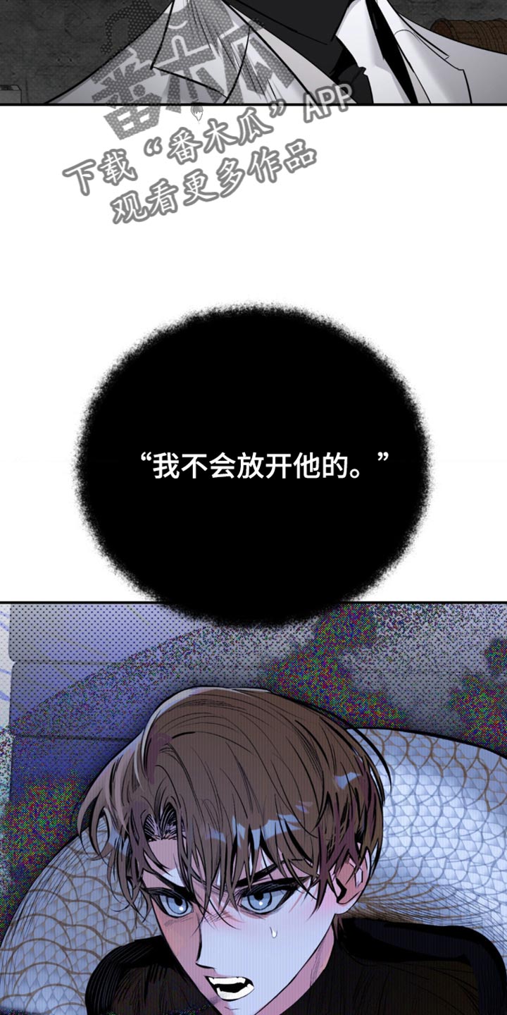 月光蟒影韩漫还是国漫漫画,第22章：真是太好笑了4图