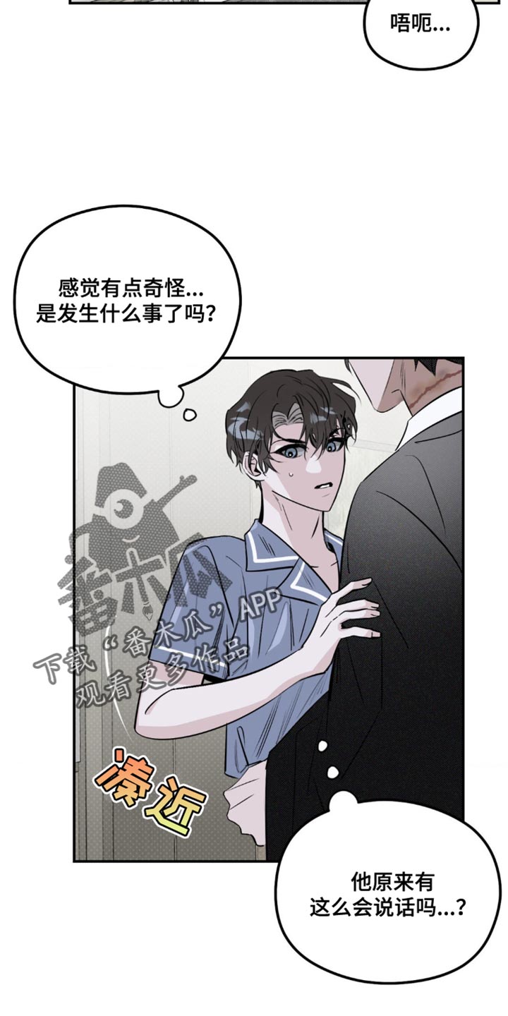 第30章：乖乖跟着他比较好0