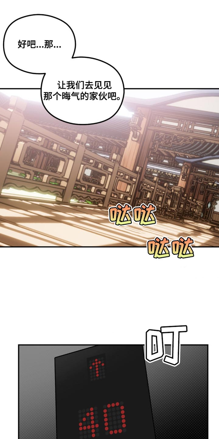 月光蟒影画涯叫什么名字漫画,第33章：还挺可爱的3图