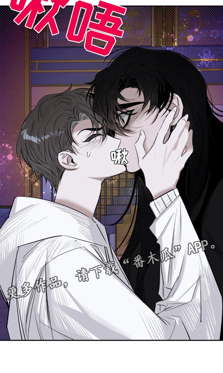 月光蟒影画涯叫什么名字漫画,第14章：诅咒的残余4图