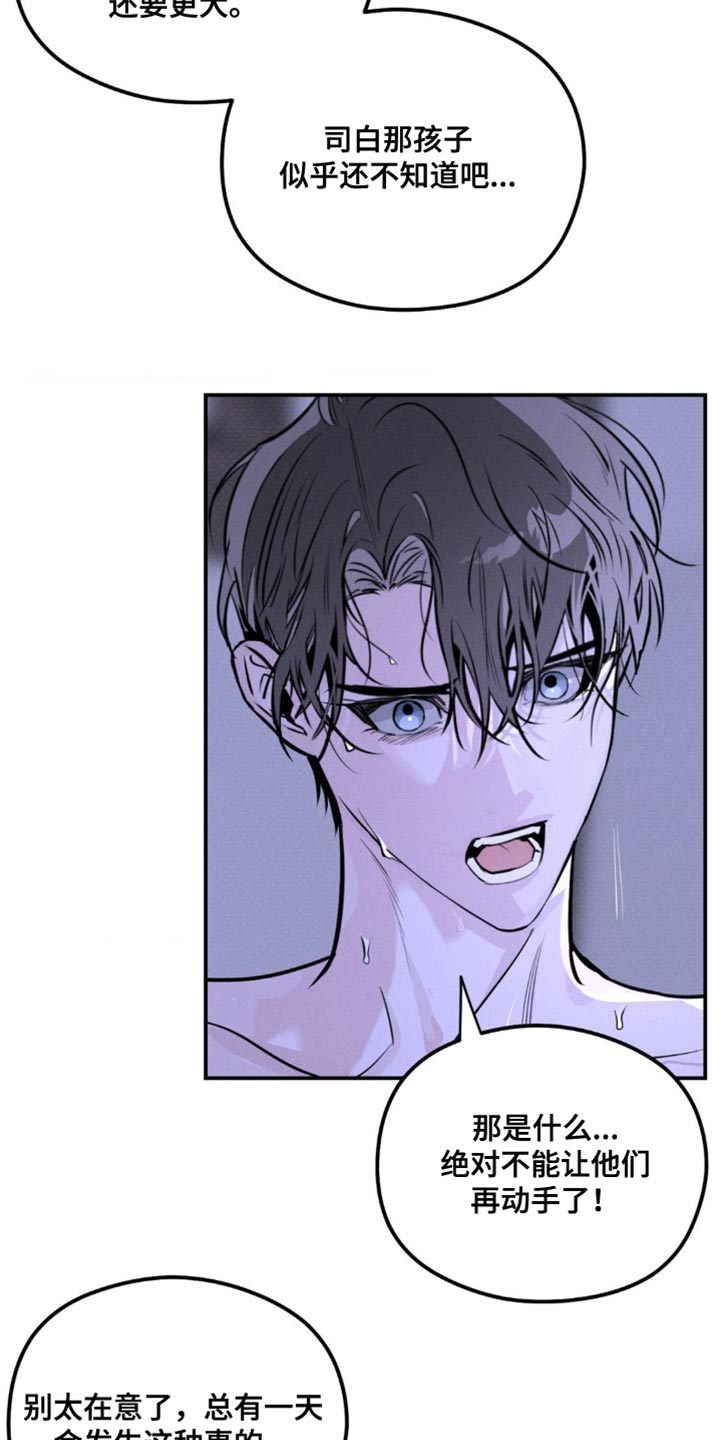 第54章：不想被牵着鼻子走0