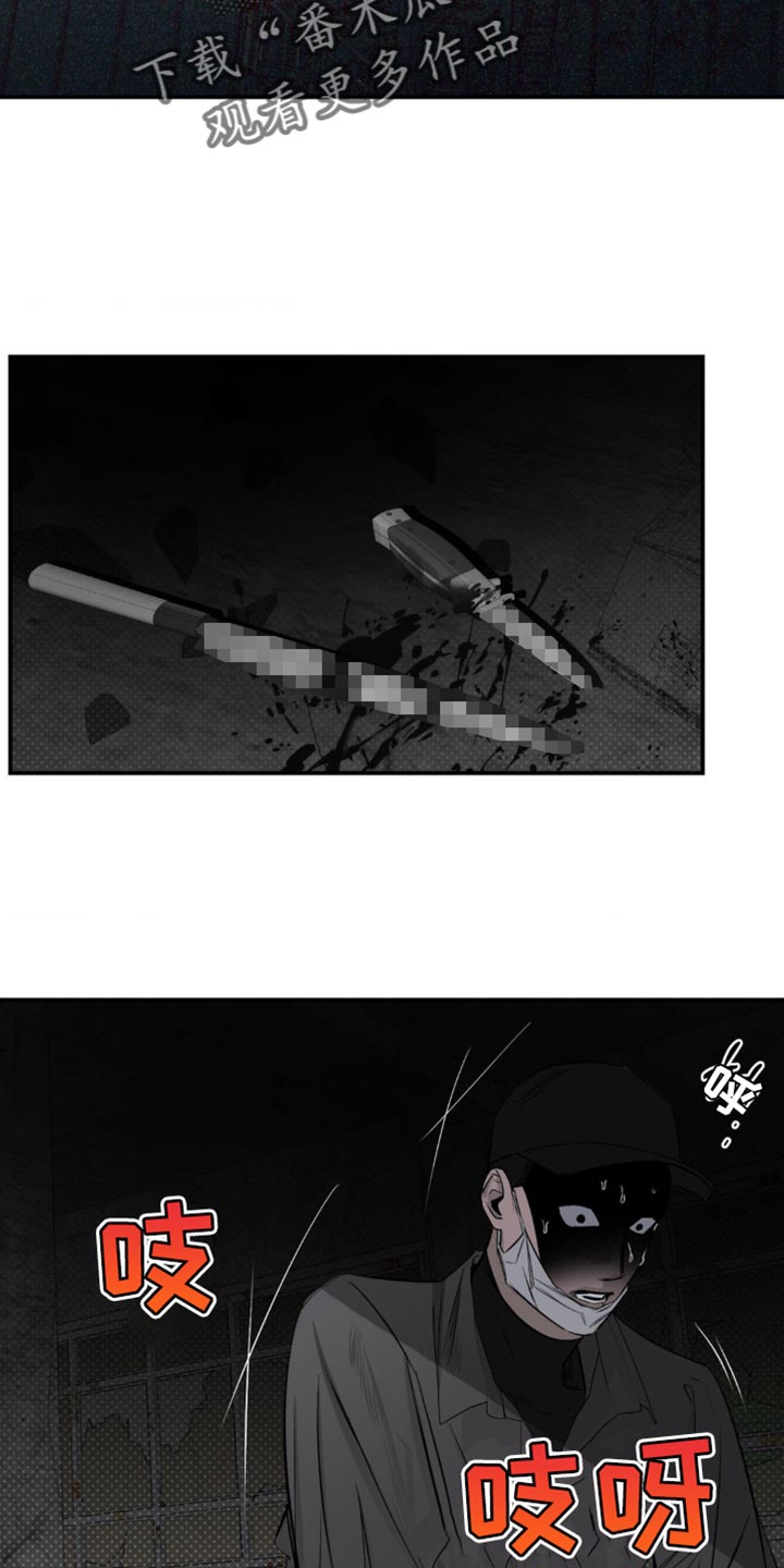 月光蟒影漫画,第22章：真是太好笑了4图