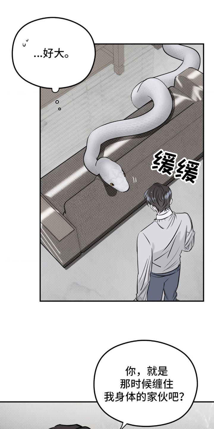 月光蟒影漫画,第34章：辞职1图