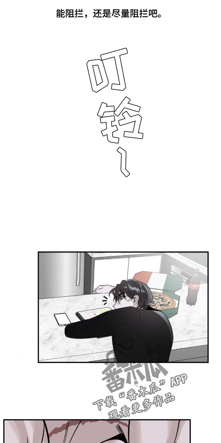 月光蟒影漫画,第26章：哭泣的声音3图