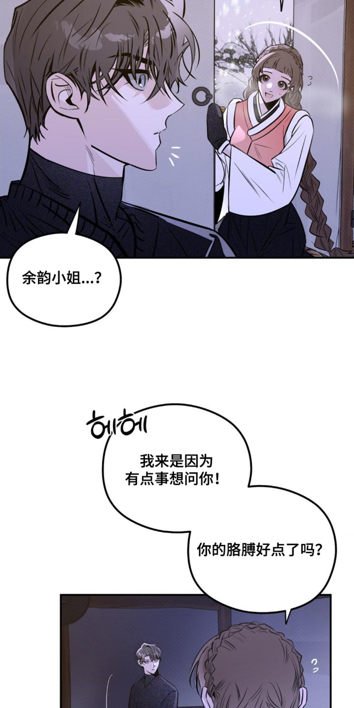 月光蟒影画涯叫什么名字漫画,第50章：所有的记忆4图