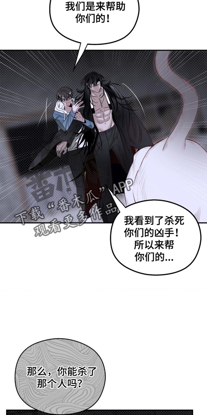 月光蟒影画涯叫什么名字漫画,第20章：所以我才害怕5图