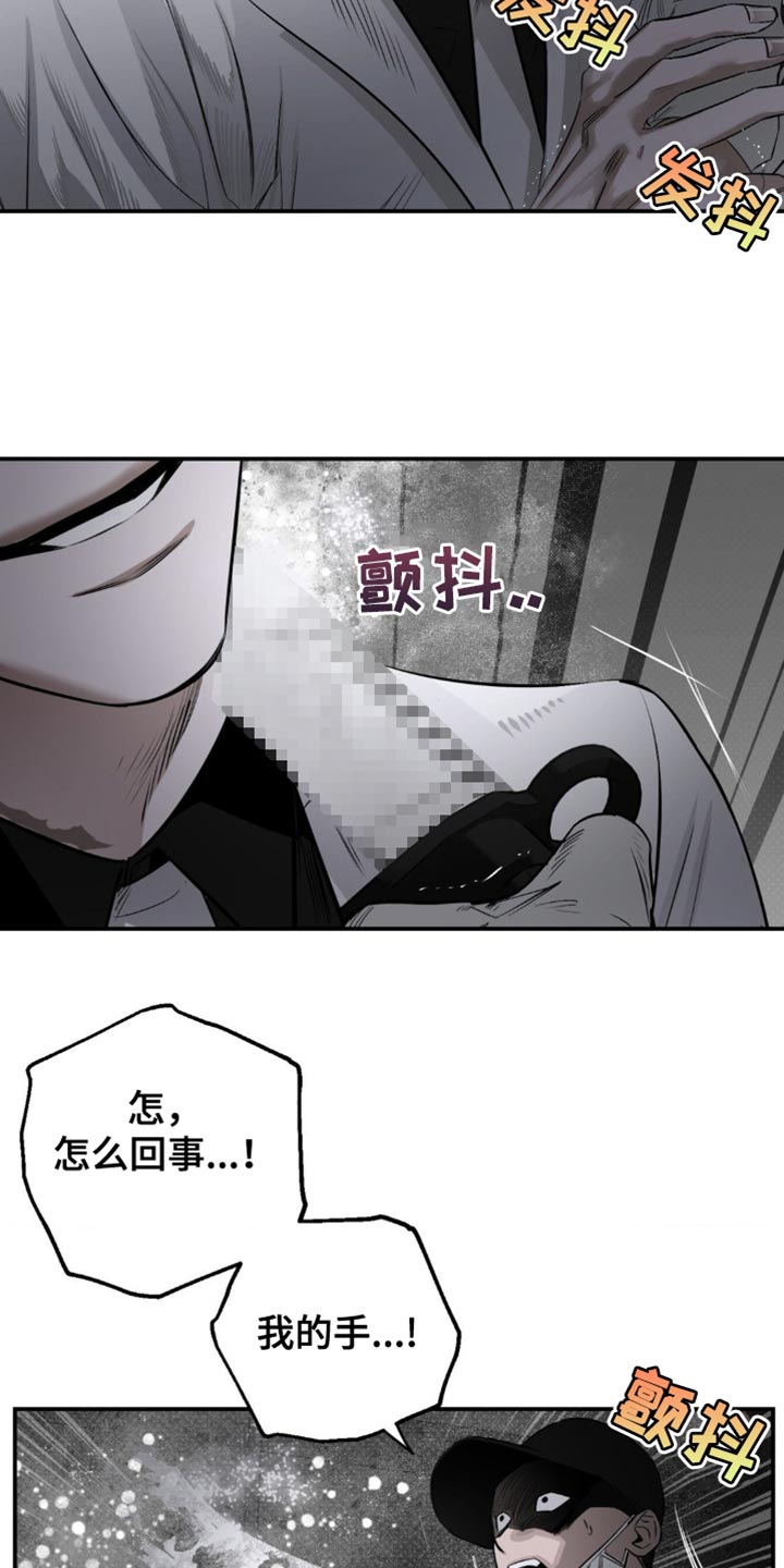 月光蟒影韩漫还是国漫漫画,第22章：真是太好笑了3图
