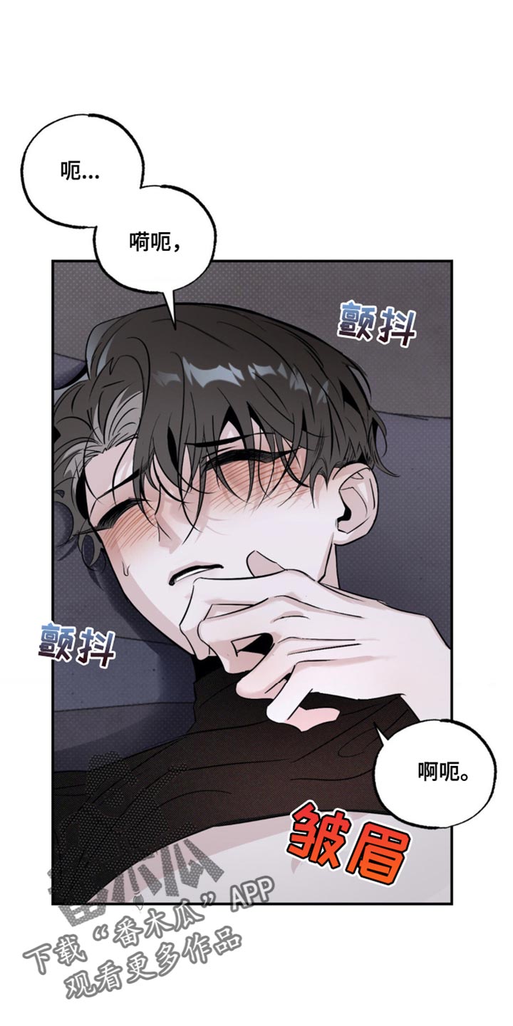 月光蟒影漫画,第29章：遭受痛苦1图