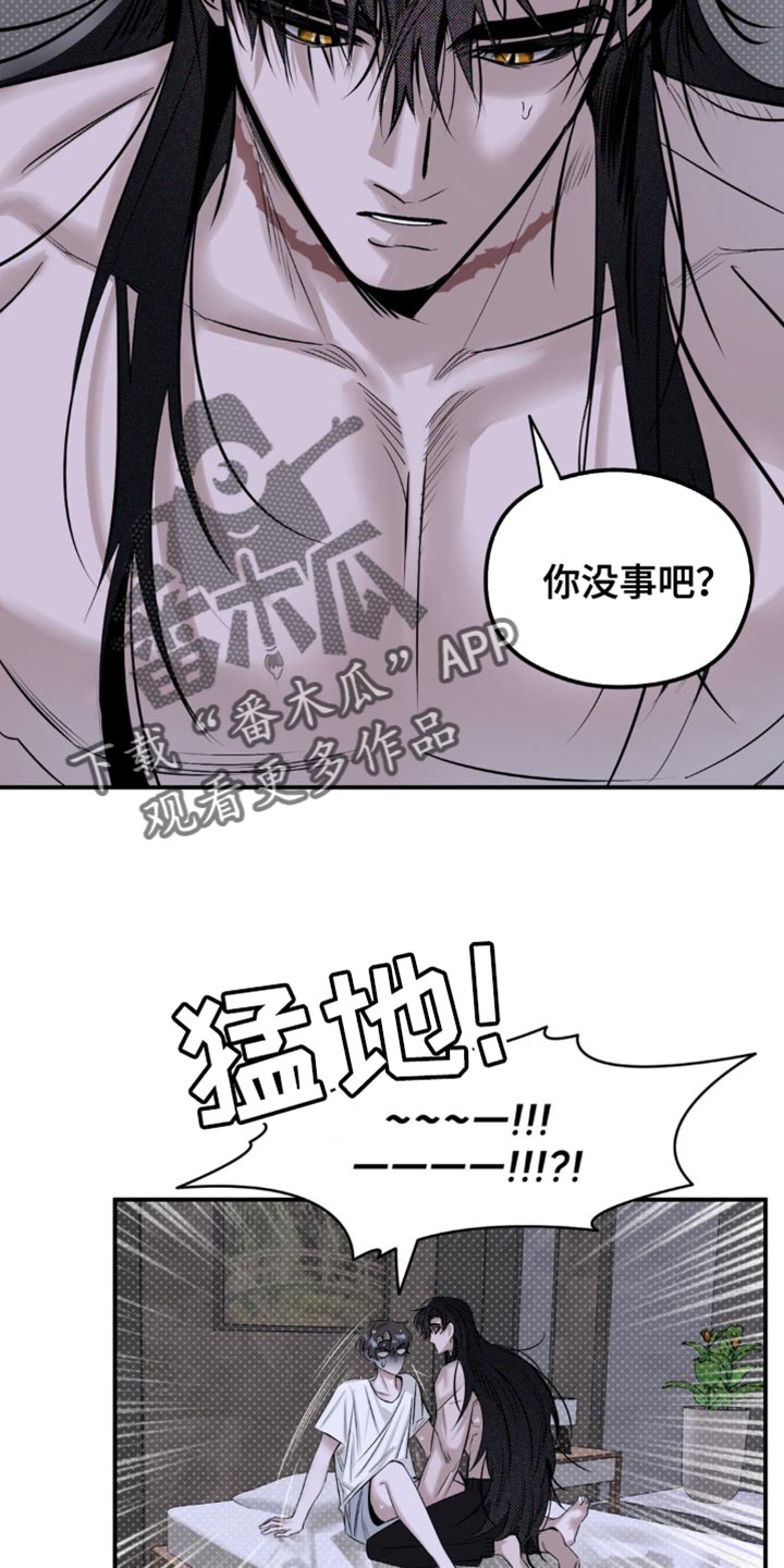 月光疾风漫画,第19章：它们憎恨我5图