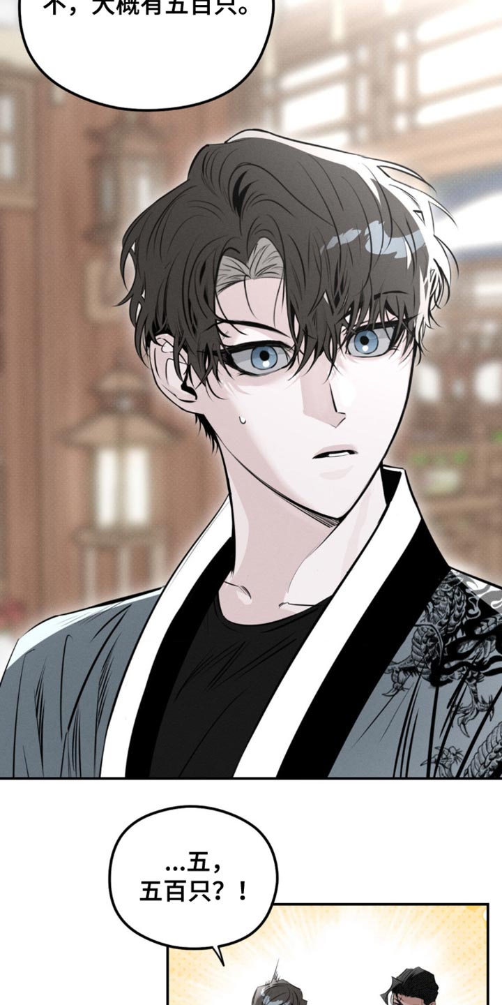 月光蟒影画涯叫什么名字漫画,第44章：撑不了太久1图