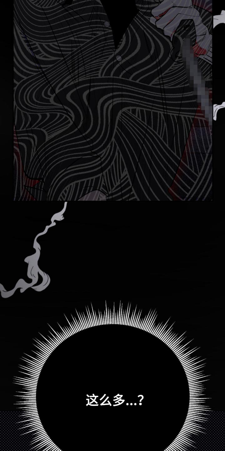 月光蟒影画涯叫什么名字漫画,第20章：所以我才害怕1图