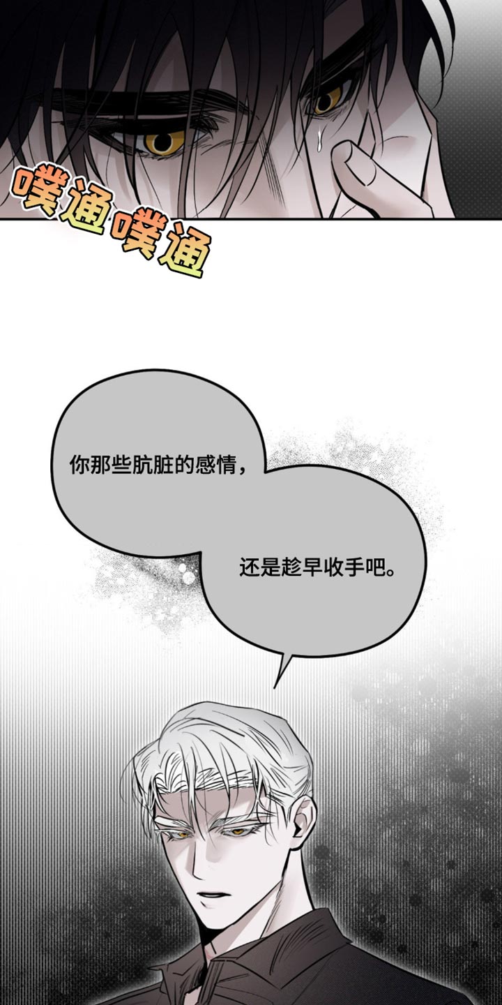 月光蟒影漫画,第30章：乖乖跟着他比较好4图
