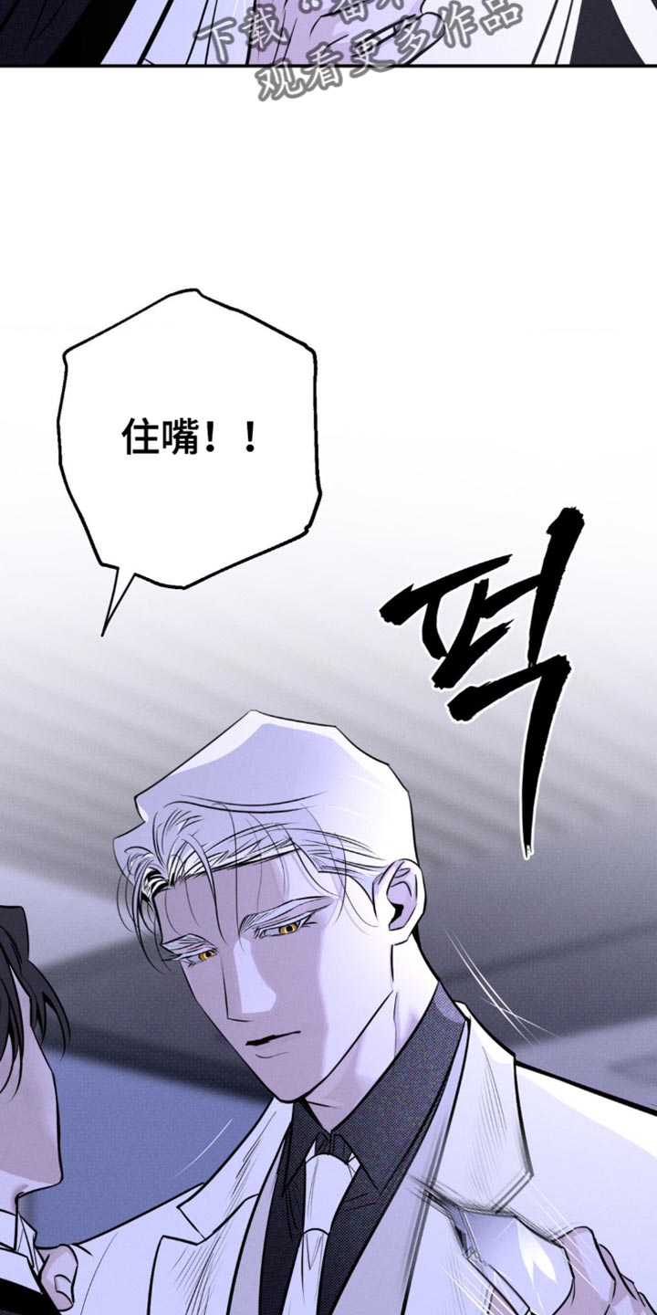 月光蟒影画涯叫什么名字漫画,第55章：火冒三丈5图