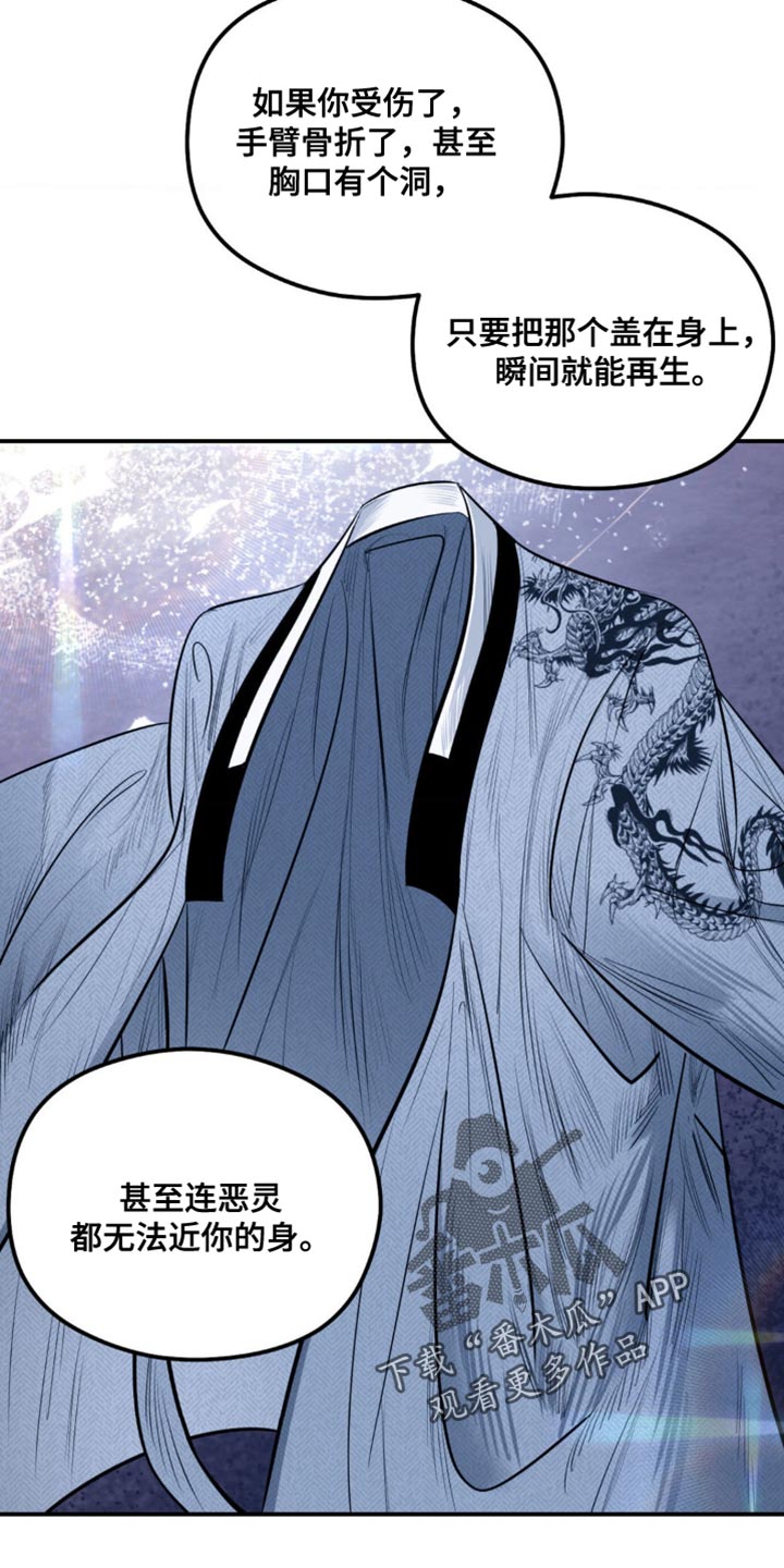 月光蟒影漫画,第32章：是我错了5图