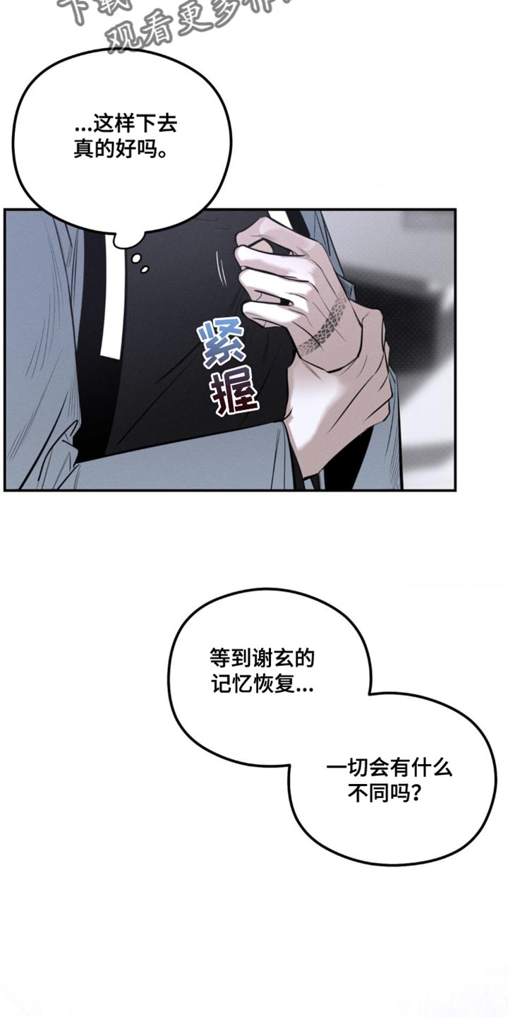 第43章：借我一下1