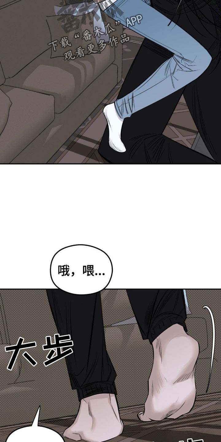 月光蟒影画涯叫什么名字漫画,第15章：不要害怕4图