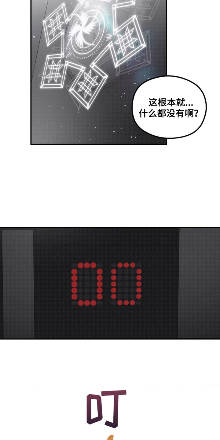 月光蟒影韩漫还是国漫漫画,第31章：只是个小孩子3图