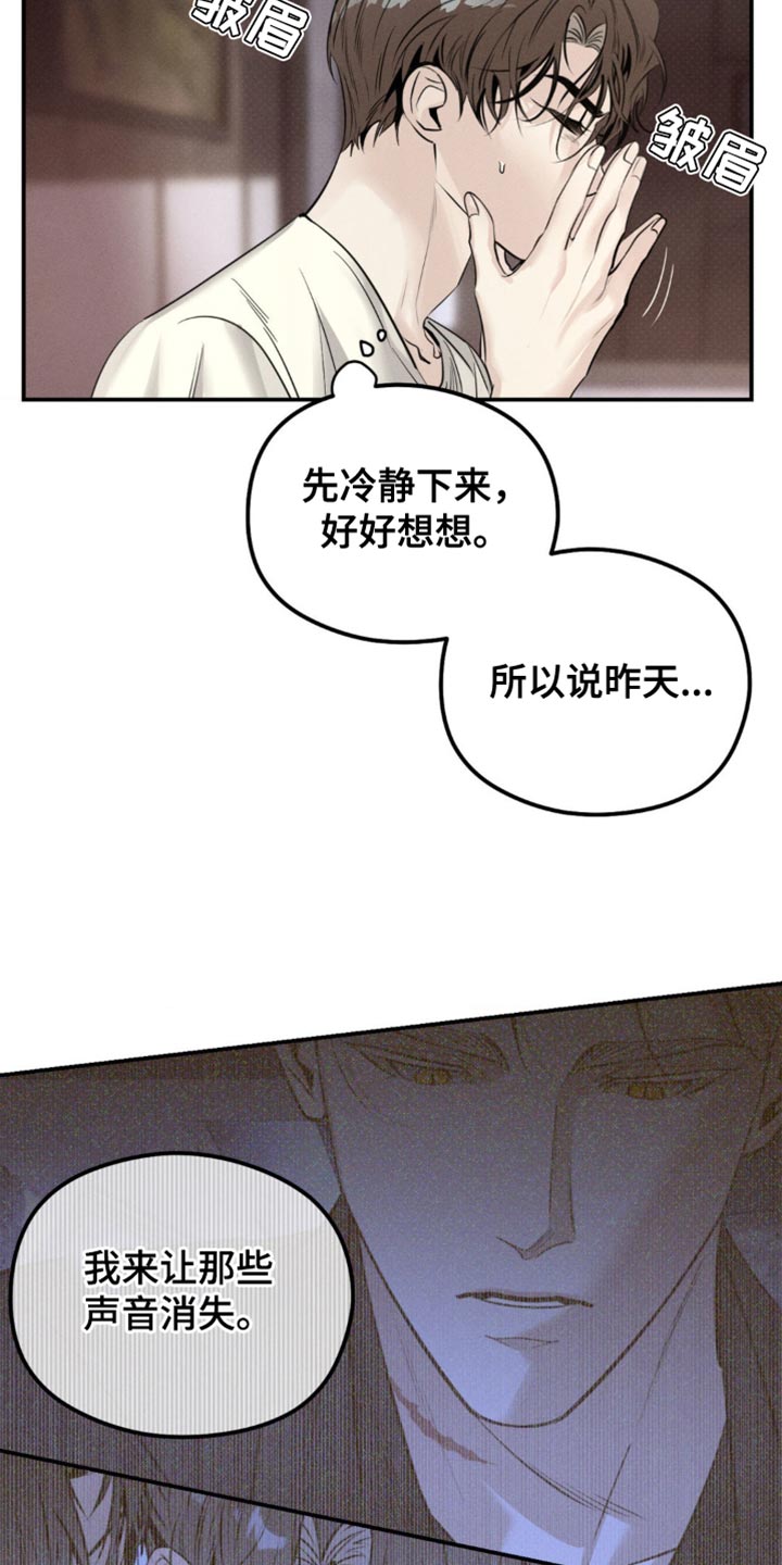 第40章：自作主张4