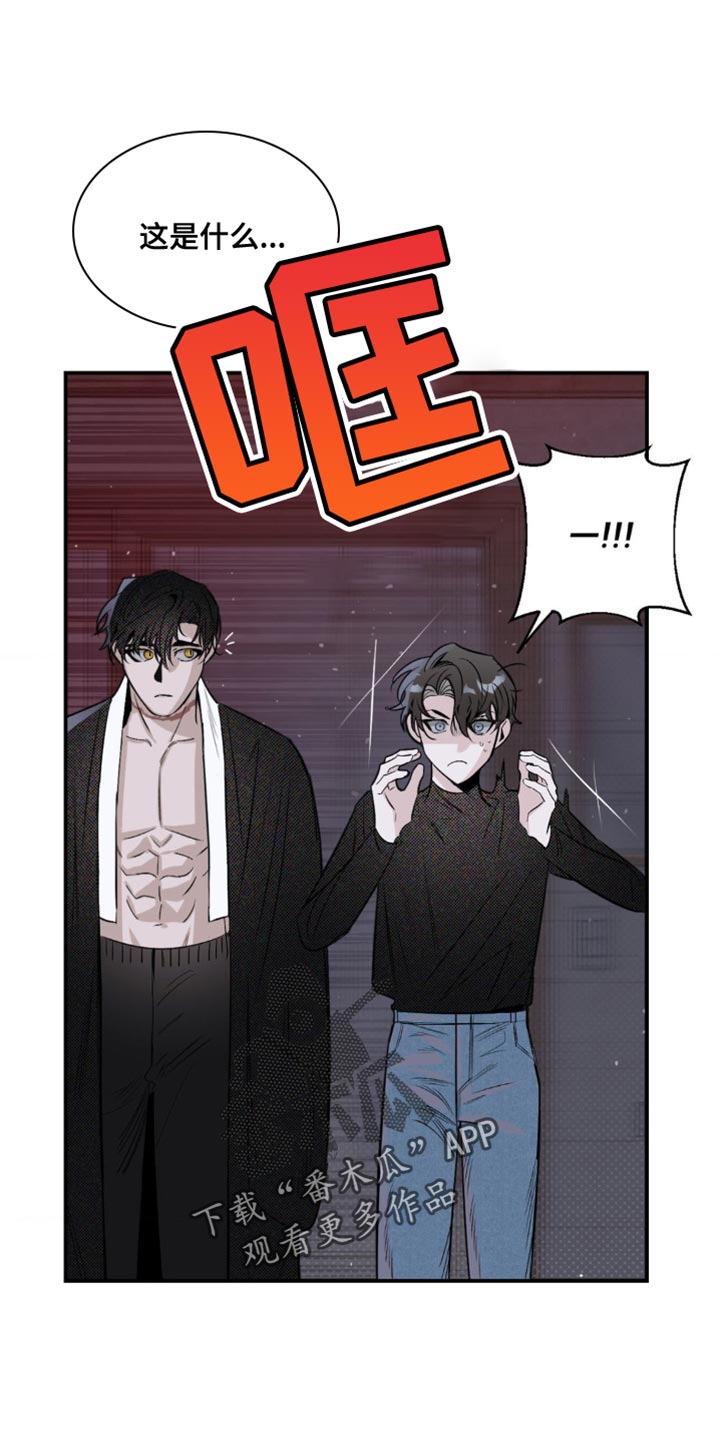 月光蟒影漫画,第27章：感受氛围1图