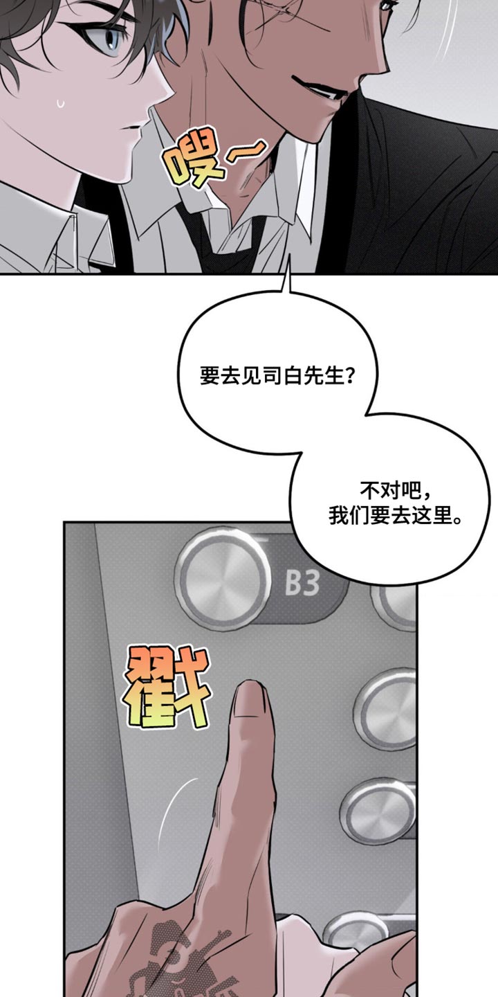 月光蟒影韩漫还是国漫漫画,第31章：只是个小孩子1图
